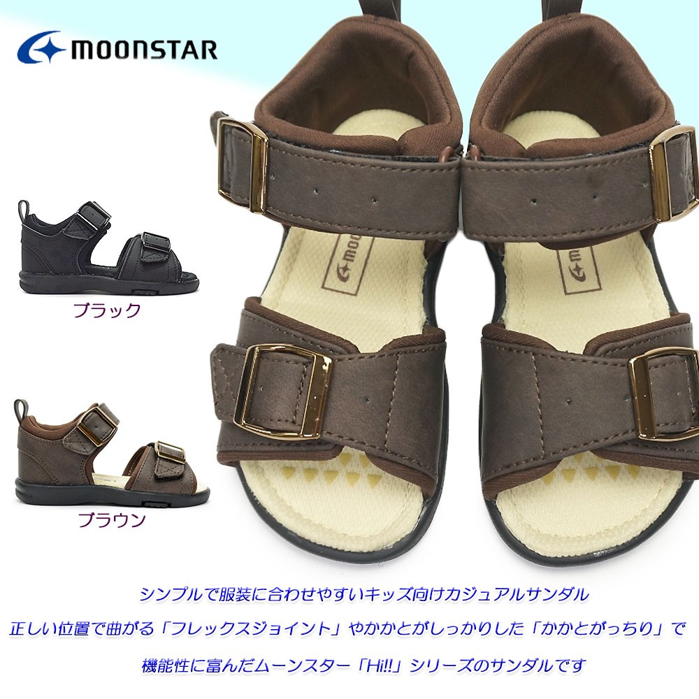  moon Star ребенок сандалии MS C2180 Kids casual сандалии Magic тип kakato имеется 