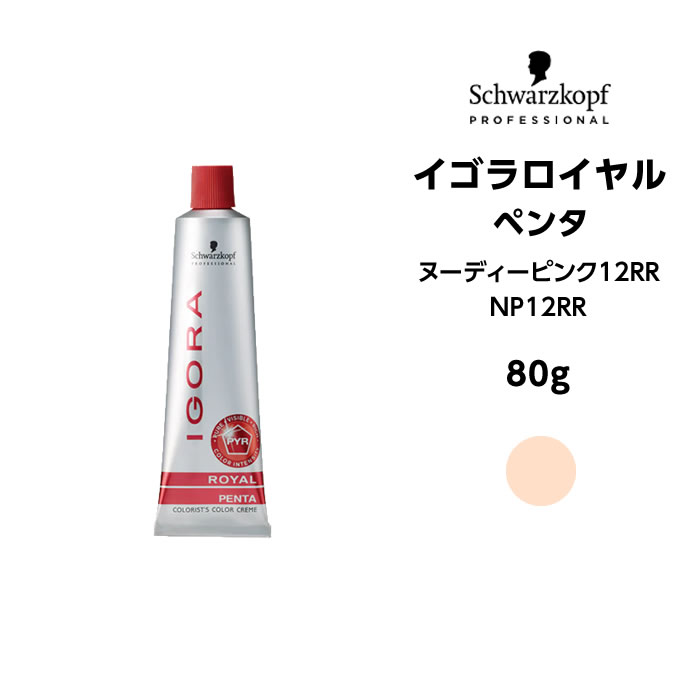 Schwarzkopf PROFESSIONAL イゴラ ロイヤル ペンタ 80g （医薬部外品