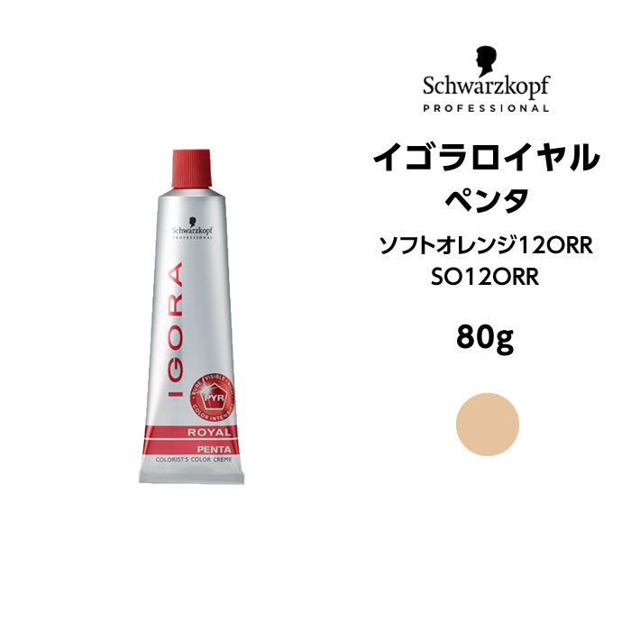 Schwarzkopf PROFESSIONAL イゴラ ロイヤル ペンタ 80g SO12ORR （ソフトオレンジ） （医薬部外品） IGORA ROYAL レディースヘアカラーリングの商品画像