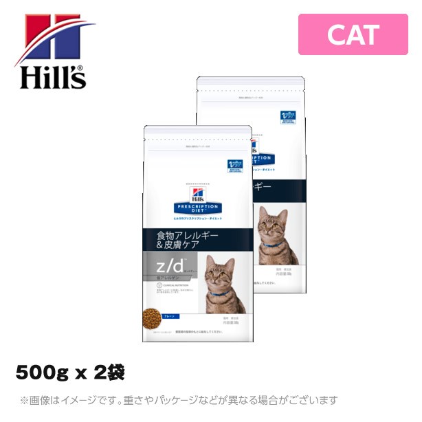 ヒルズ ヒルズ プリスクリプション・ダイエット z/d（猫用）ドライ 2kg