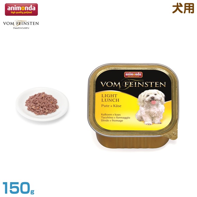 アニモンダ フォムファインステン ライトランチ 七面鳥 チーズ 150g ドッグフード ウエットフード 最安値 価格比較 Yahoo ショッピング 口コミ 評判からも探せる