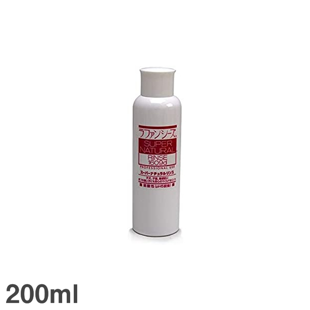 リンス / 200ml＜ホームケア用＞