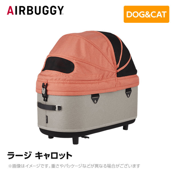 AIRBUGGY DOME3 コット 単品の商品画像