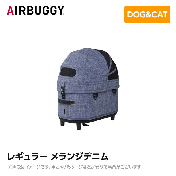 AIRBUGGY DOME3 コット 単品の商品画像