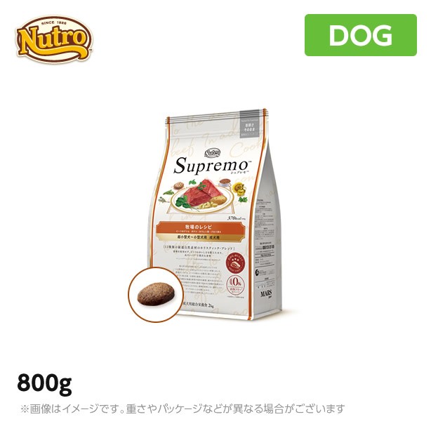 マース ペット用品 ニュートロ シュプレモ 牧場のレシピ 超小型犬 小型犬用 成犬用 800g 1個 ニュートロ シュプレモ ドッグフード ドライフード 最安値 価格比較 Yahoo ショッピング 口コミ 評判からも探せる
