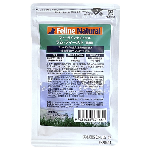 fi- линия натуральный Feline Natural свободный z dry Ram * Feist ( кошка для обобщенный питание еда ) 10g