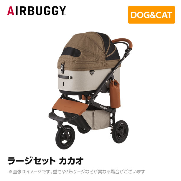 AIRBUGGY エアバギー ペットカート DOME3 ラージ カカオ 美品 AIRBUGGY DOME3 ラージサイズ （カカオ） DOME ペットカート