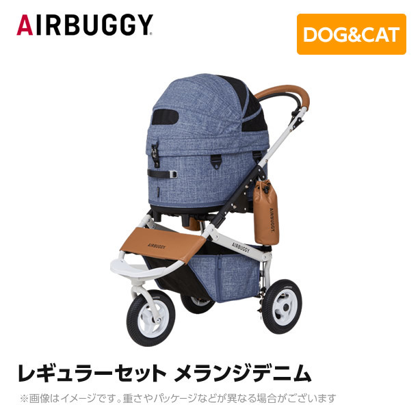 AIRBUGGY DOME3 ペットカート レギュラーサイズ メランジデニム AIRBUGGY DOME3 レギュラーサイズ （メランジデニム） DOME ペット