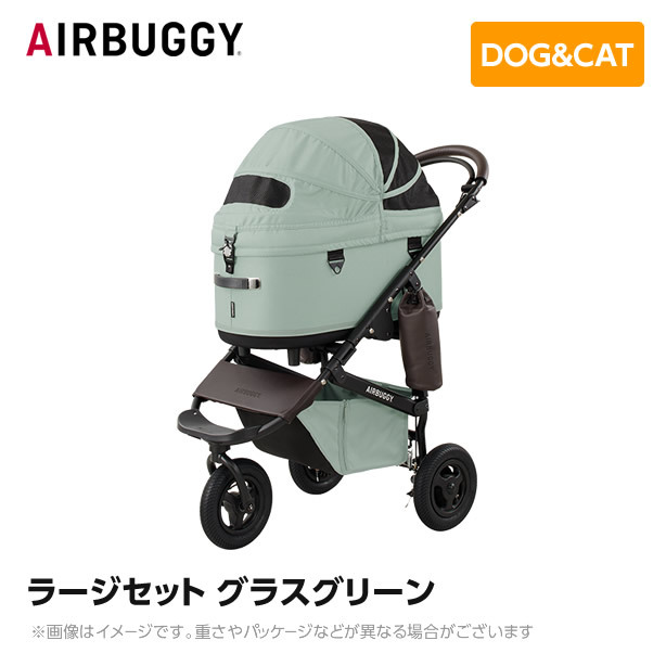 AIRBUGGY DOME3 ラージサイズ （グラスグリーン） DOME ペットカートの商品画像