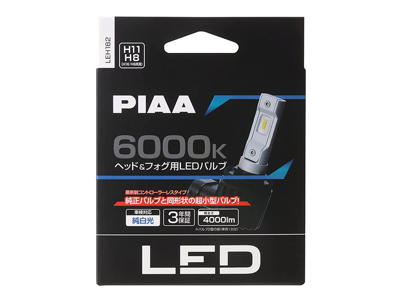PIAA ヘッド＆フォグ用 コントローラーレスモデル 4000lm 6000K H8/H9/H11/H16 LEH182の商品画像