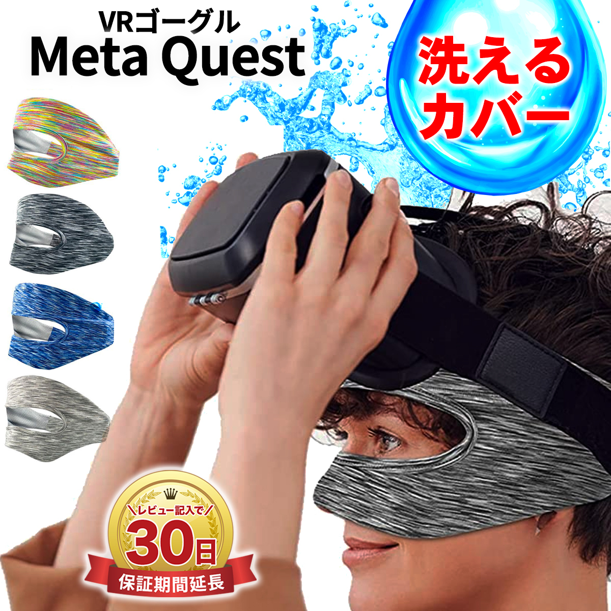  cover oq1 2 sweat cloth dirt leather fat protection VR goggle . prevention accessory 128gb 256gb PlayStation VR2 Apple Vision Pro space computer 