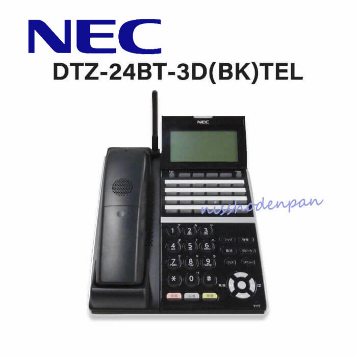 NECプラットフォームズ コードレス デジタル多機能電話機 DTZ-24BT-3D（BK）TEL ブラック 固定電話機の商品画像