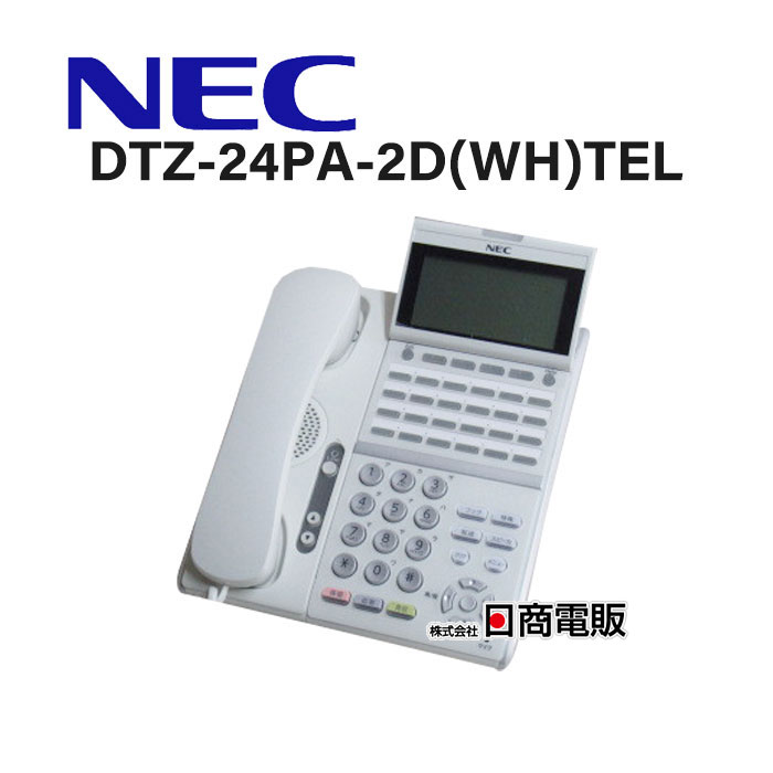 NECプラットフォームズ アナログ停電 デジタル多機能電話機 DTZ-24PA
