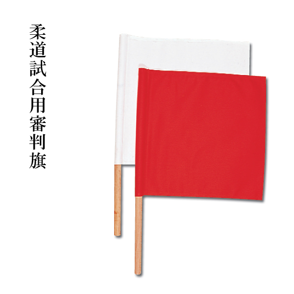  judo for contest for referee flag one collection ( red * white )