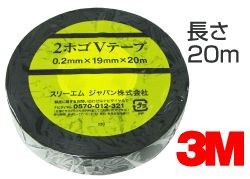 2 number protection tape 