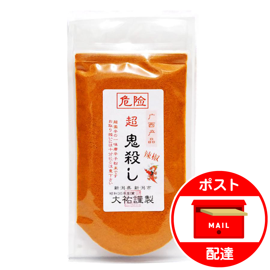 新潟唐辛子工房 超鬼殺し 50g×1袋の商品画像