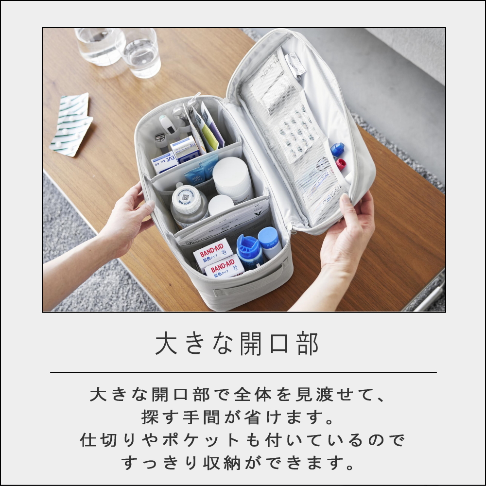 ( first-aid bag bulkhead . attaching tower ) tower Yamazaki real industry official online mail order medicine box first-aid kit first-aid set cosme case 