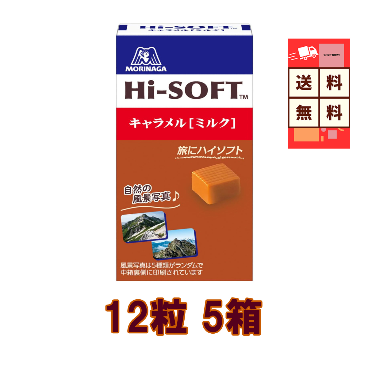 森永製菓 森永製菓 キャラメル ハイソフト ミルク 12粒×10個