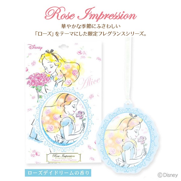  аромат карта Disney Princess rose Impression bell Alice подвешивание ниже ароматические средства маленький подарок аромат 