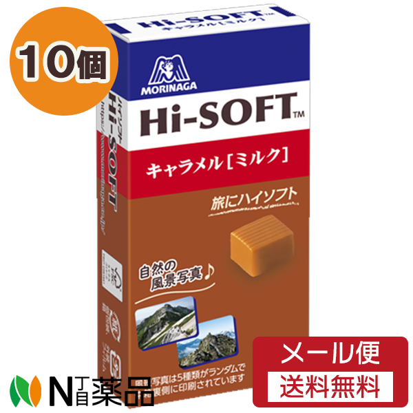 森永製菓 森永製菓 キャラメル ハイソフト ミルク 12粒×10個