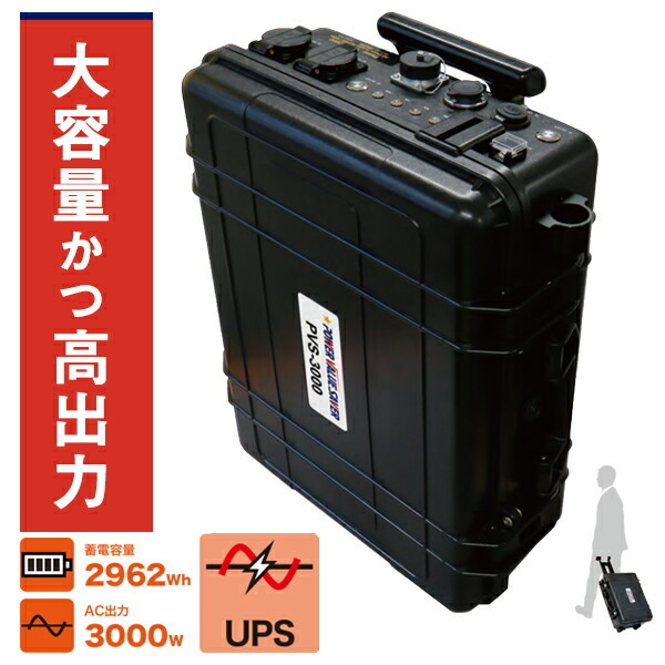  Япония Pro фиксирующие детали * инженер кольцо PVS-3000 U[UPS c функцией модель ] ( портативный аккумулятор lithium ион аккумулятор портативный . батарейка BCP меры )