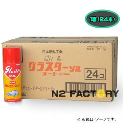 ピカール PiKAL グラスターゾルオート 420ml × 24個の商品画像