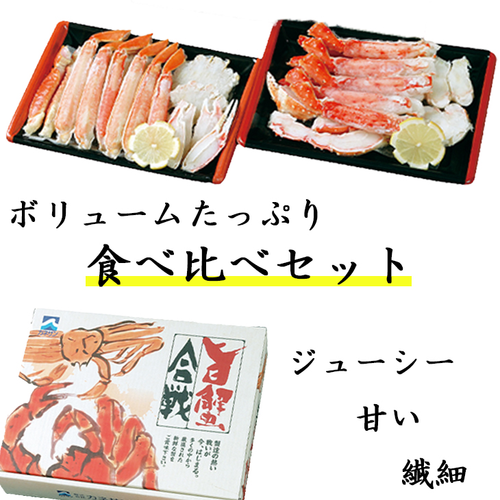 kane sun Sato water production ... war T direct delivery from producing area free shipping gift gourmet seafood set ........ red king crab FUJI Mother's Day .. thing day 