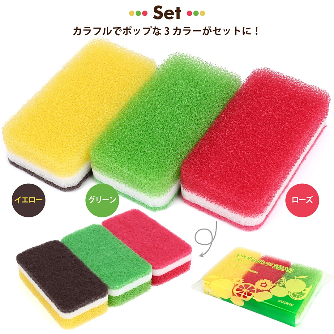 das gold kitchen for sponge 6 piece set ( colorful type 3 color pack ×2 set )