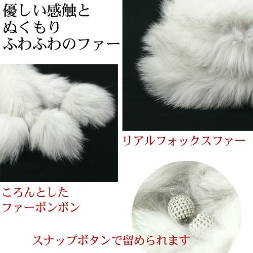  fur muffler lady's made in Japan fox 3 ream bonbon muffler 