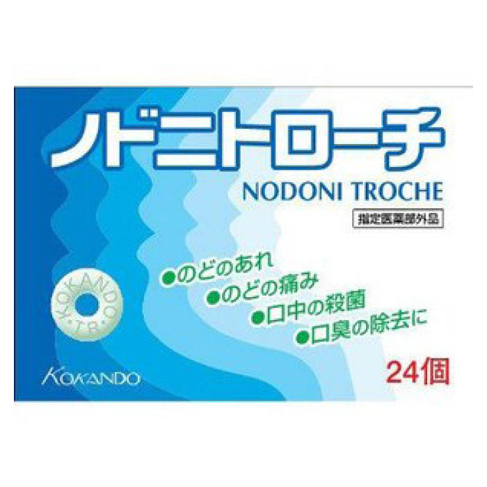 皇漢堂製薬 皇漢堂薬品 ノドニトローチ 24個入り（第2類医薬品）×1個 のどの痛みの薬 - 最安値・価格比較 - Yahoo!ショッピング