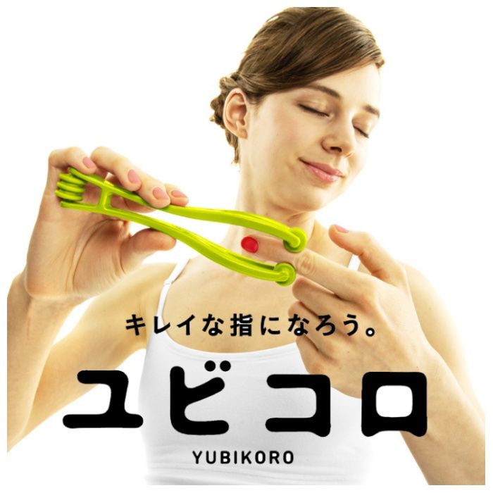 La-VIE La-VIE（ラヴィ） ユビコロ 3B-4784 ライトグリーン ツボ押しグッズの商品画像