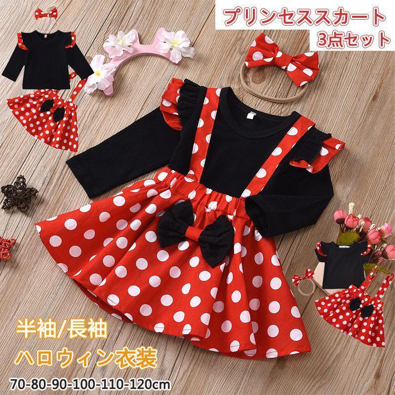  becomes .. Princess Princess dress new cosplay Kids minnie Halloween costume child cosplay baby costume polka dot girl 