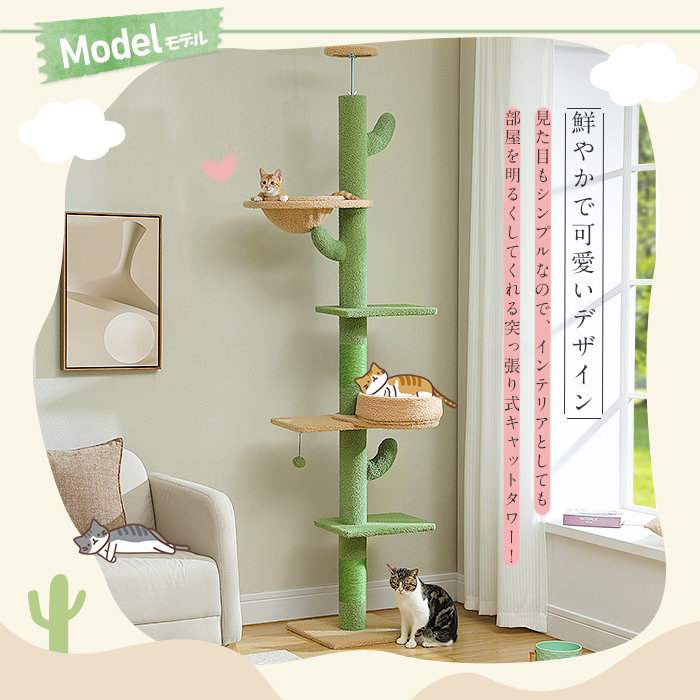  free shipping cat tower .. trim cactus slim fat mine timbering very thick 10cm pillar cat tower .... many head .. nail sharpen space-saving height adjustment width 205~255cm