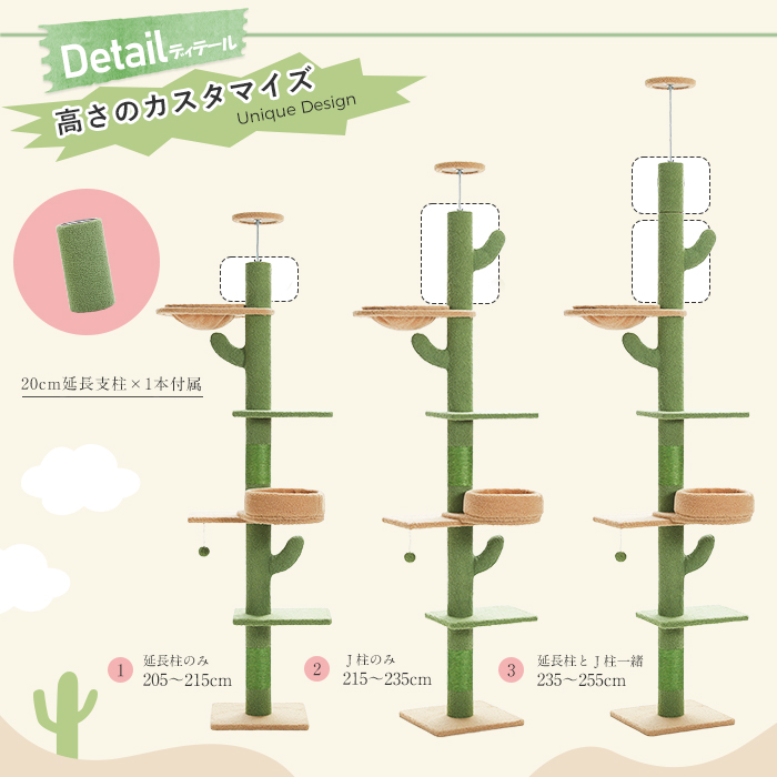  free shipping cat tower .. trim cactus slim fat mine timbering very thick 10cm pillar cat tower .... many head .. nail sharpen space-saving height adjustment width 205~255cm