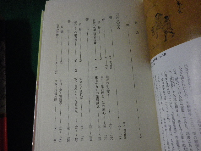 #. translation japanese classic 53 ten thousand. writing . old . interval .. for Shogakukan Inc. #FASD2023050208#