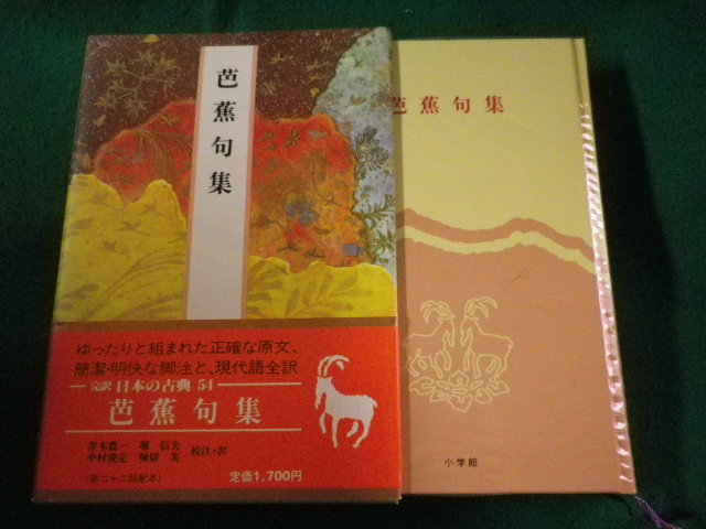 #. translation japanese classic 54... compilation Shogakukan Inc. #FASD2023050215#