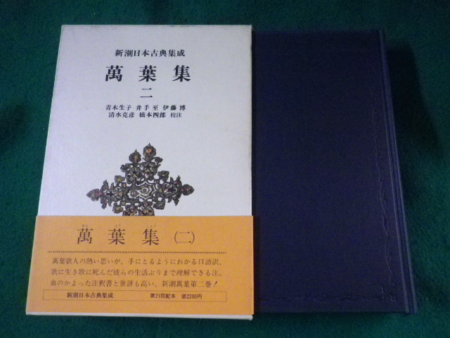 #. leaf compilation 2 Shincho Japanese classics compilation . Shinchosha #FASD2023062617#
