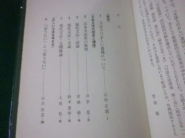 # course regular .. Japanese the fifth volume grammar compilation forest hill . two another Meiji paper .#FASD2023062807#