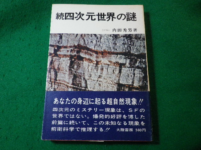 #. 4 следующий изначальный мир. загадка внутри рисовое поле превосходящий мужчина большой суша книжный магазин #FASD2024032905#