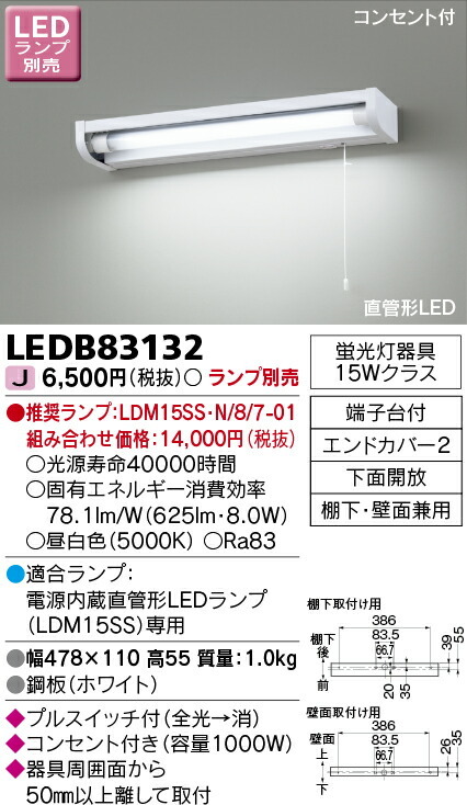 LEDB83132 Toshiba розетка есть LED сток изначальный лампа ( тянуть переключатель есть )