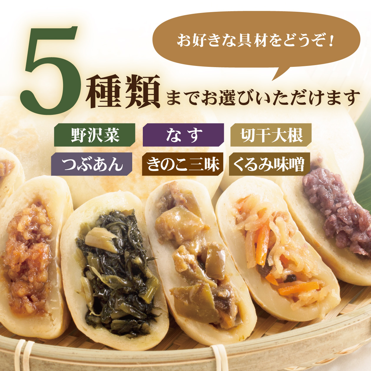  dumpling oyaki Nagano freezing gift is possible to choose Shinshu. taste .... dumpling oyaki 5 kind × each 4 piece total 20 piece insertion 