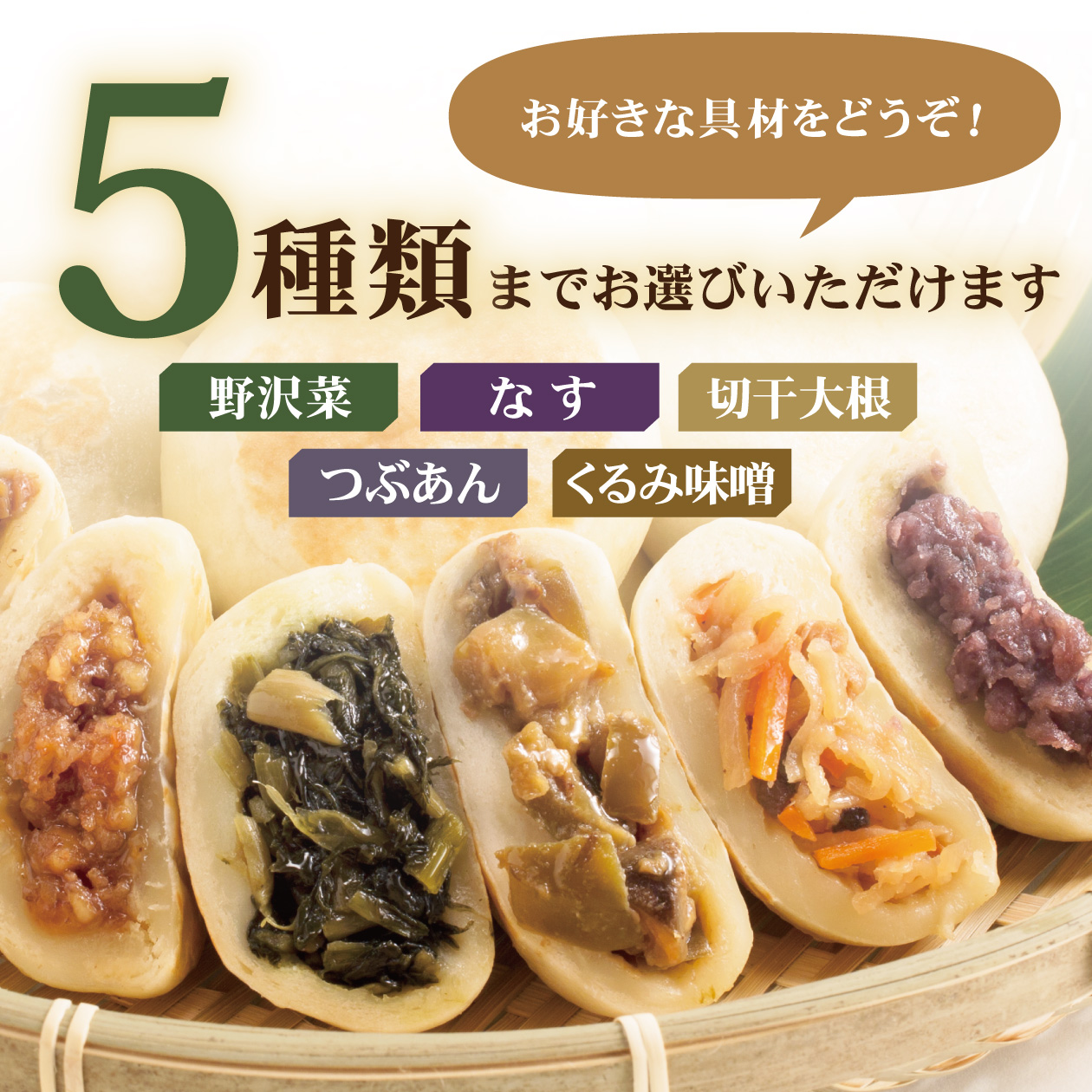  dumpling oyaki ... Nagano freezing gift is possible to choose Shinshu. taste .......5 kind × each 5 piece total 25 piece insertion 