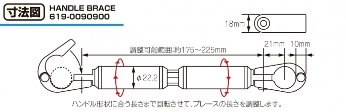  Kitaco руль скоба универсальный 22.2mm руль для Gold 619-9010070