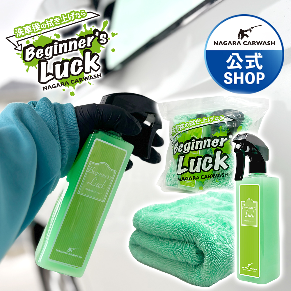 NAGARA CARWASH ながら洗車 NAGARA CARWASH ファストガラス BASEセット