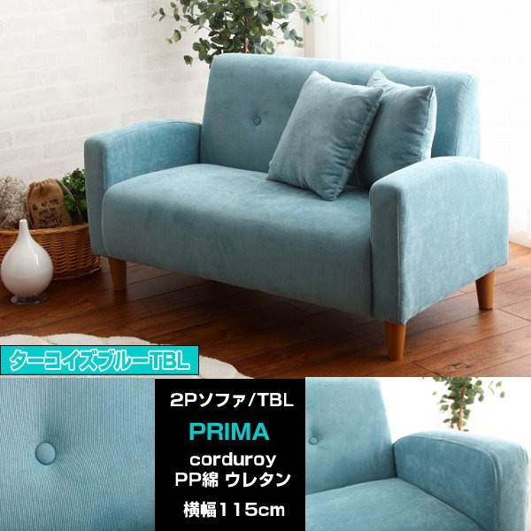 送料無料 北欧スタイル Prima 2人掛けソファ 横幅115cm 送料無料 北欧スタイル Prima 2人掛けソファ 横幅115cm