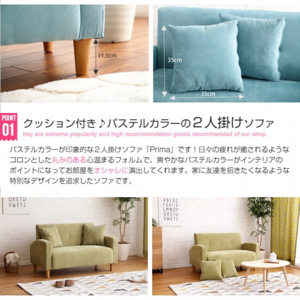 送料無料 北欧スタイル Prima 2人掛けソファ 横幅115cm 送料無料 北欧スタイル Prima 2人掛けソファ 横幅115cm