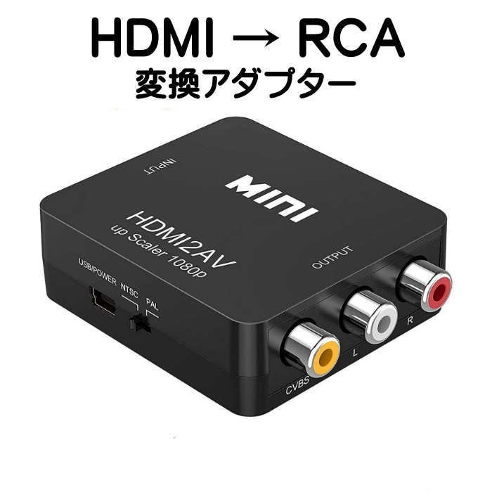 HDMI to RCA конверсионный адаптор конвертер аналог AV Composite 1080P соответствует PAL NTSC переключатель аудиовыход машина игра навигационная система телевизор PS4 PS5 переключатель 