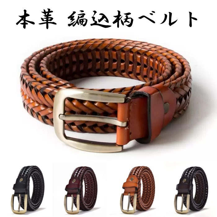  belt knitting mesh men's stylish original leather leather cow leather casual business 