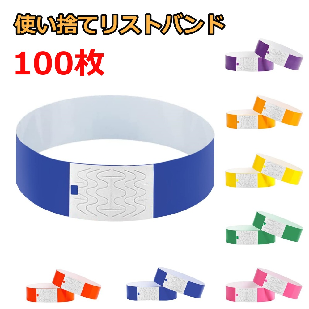  disposable wristband 100 sheets plain fluorescence color waterproof Event Live Club wrist go in place band tape paper fes sport Event for 