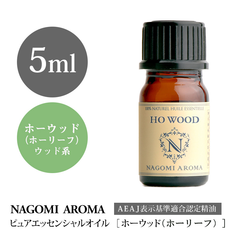 NAGOMI AROMA NAGOMI AROMA ピュアエッセンシャルオイル（ホーウッド）5ml エッセンシャルオイルの商品画像